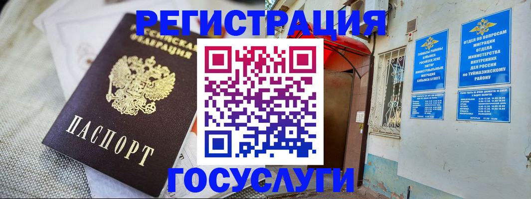 прописка для работы в Новокузнецке