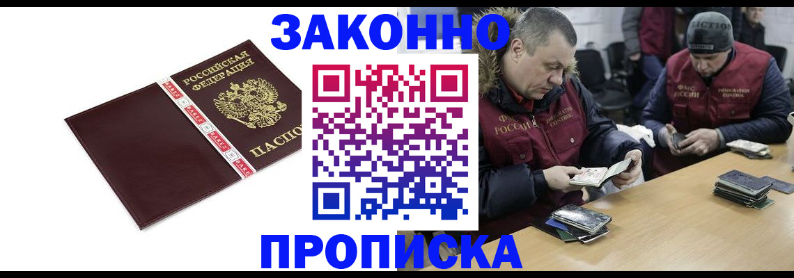 миграционный учет в Новокузнецке