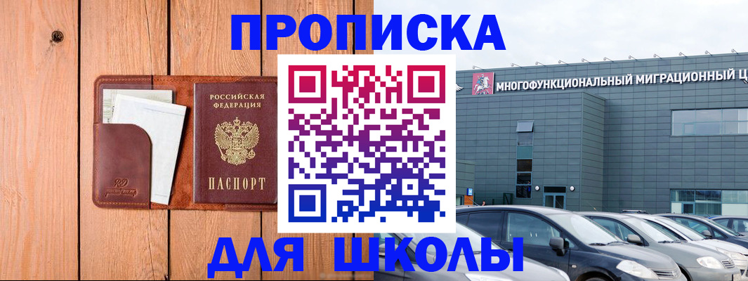 прописка штамп в Новокузнецке